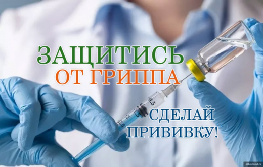 В Казахстане стартует вакцинация против сезонного гриппа