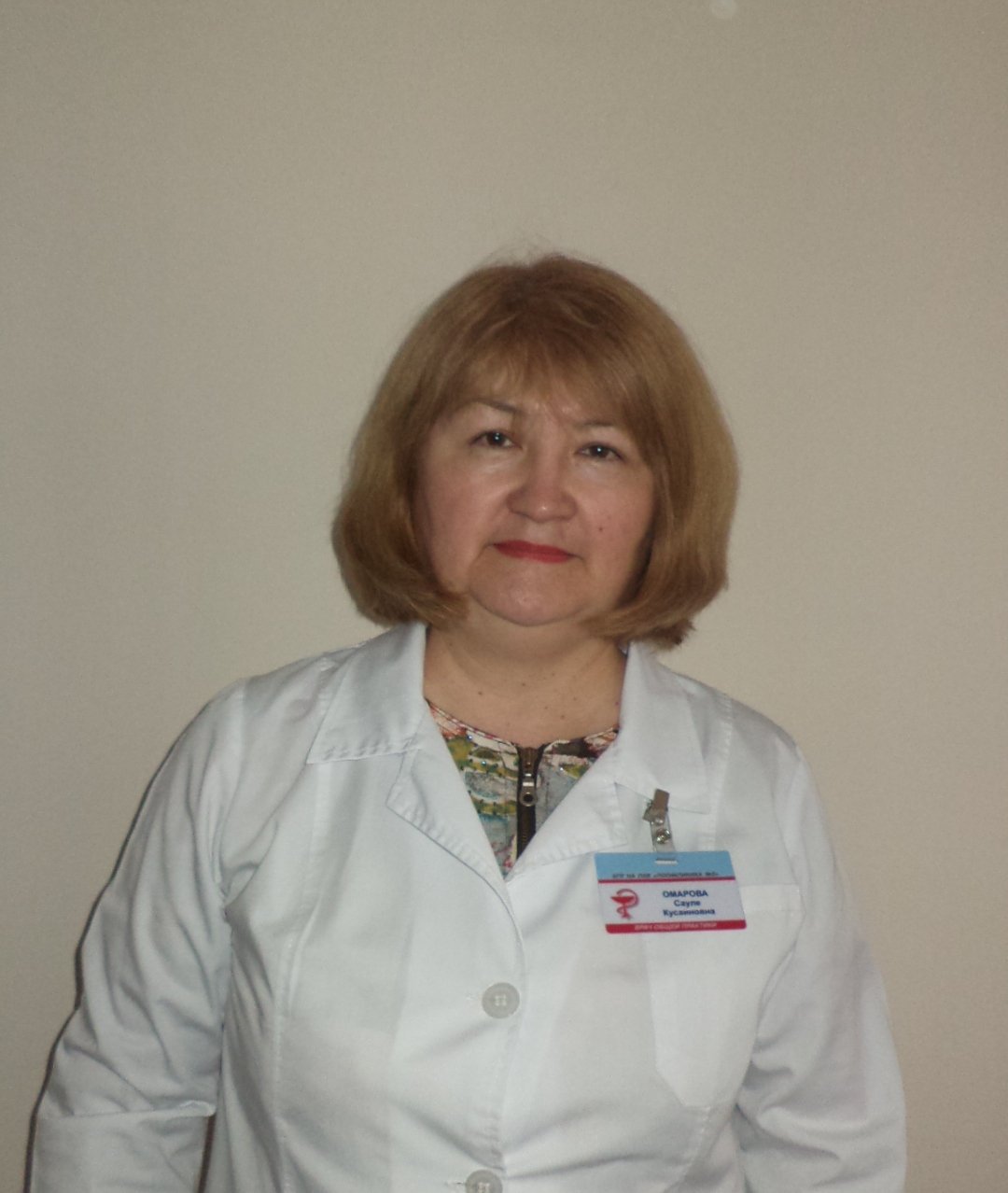  Омарова Сауле Кусаиновна — врач общей практики 